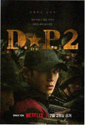 林影谜案 电视剧 2024